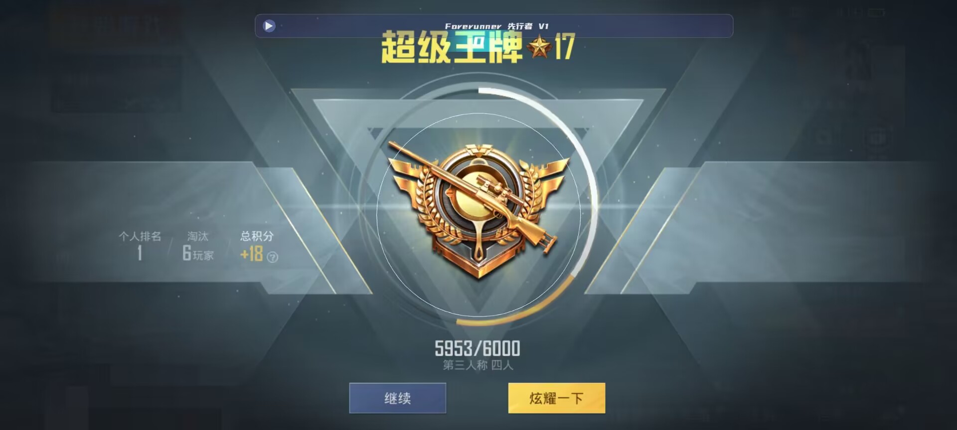 和平精英鸡腿辅助自瞄 - 第五人格卡包视频辅助预览图